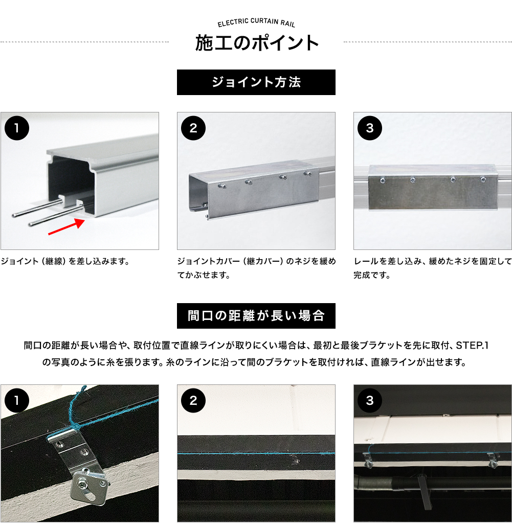 高い品質カーテンレール 大型レール 工場 電動レール ビニール ガレージ 有線 業務 〜6ｍまで 開閉 セット スイッチタイプ 自動 JQ  カーテンレール、ポール