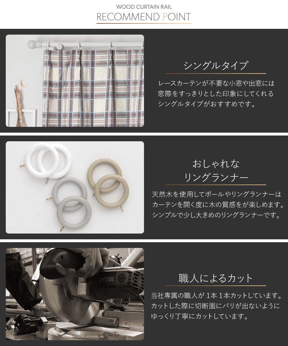 カーテンレール シングル 木製 取り付け DIY おしゃれ オーダー 2m グレース 156cm〜200cm | 友安製作所 | 09