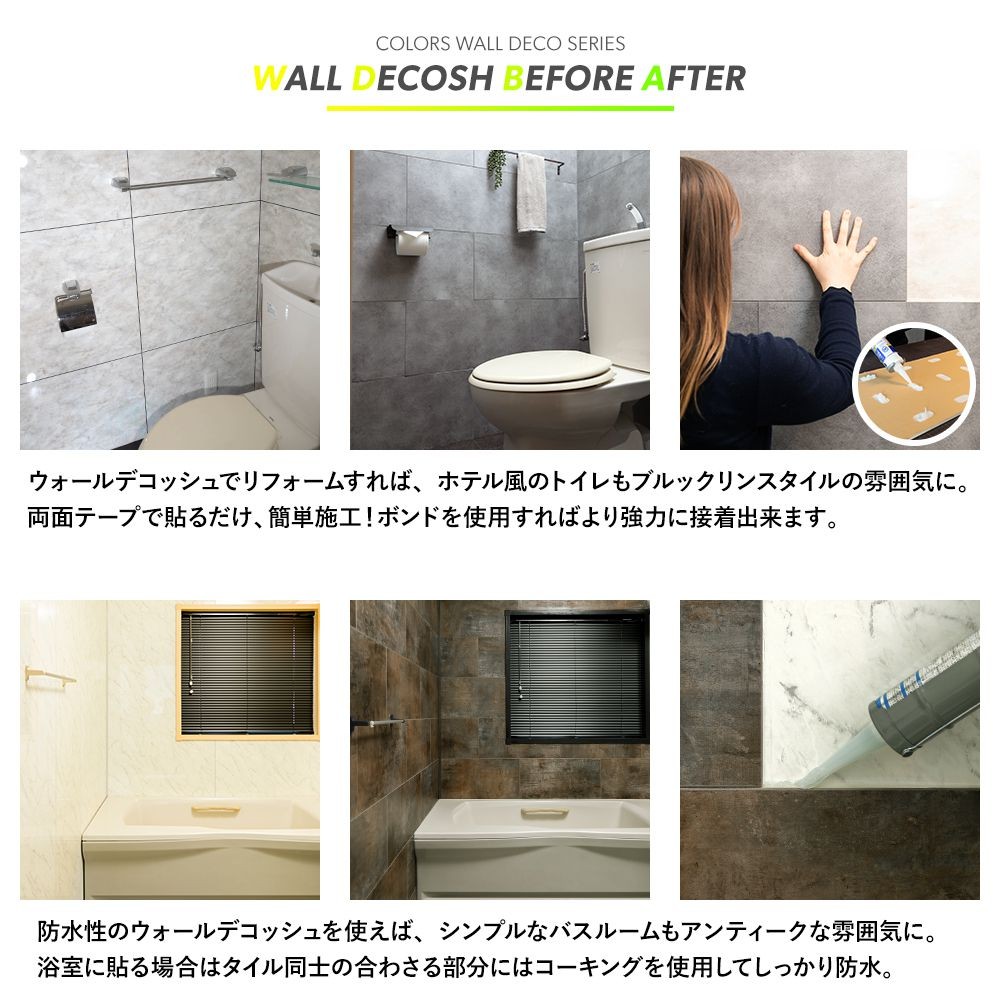バスパネル 壁パネル材 浴室 風呂 リフォーム 大理石 木目調 ウォールデコッシュ CSZ :DECOSH:ビニールカーテンのCレンジャー - 通販  - Yahoo!ショッピング