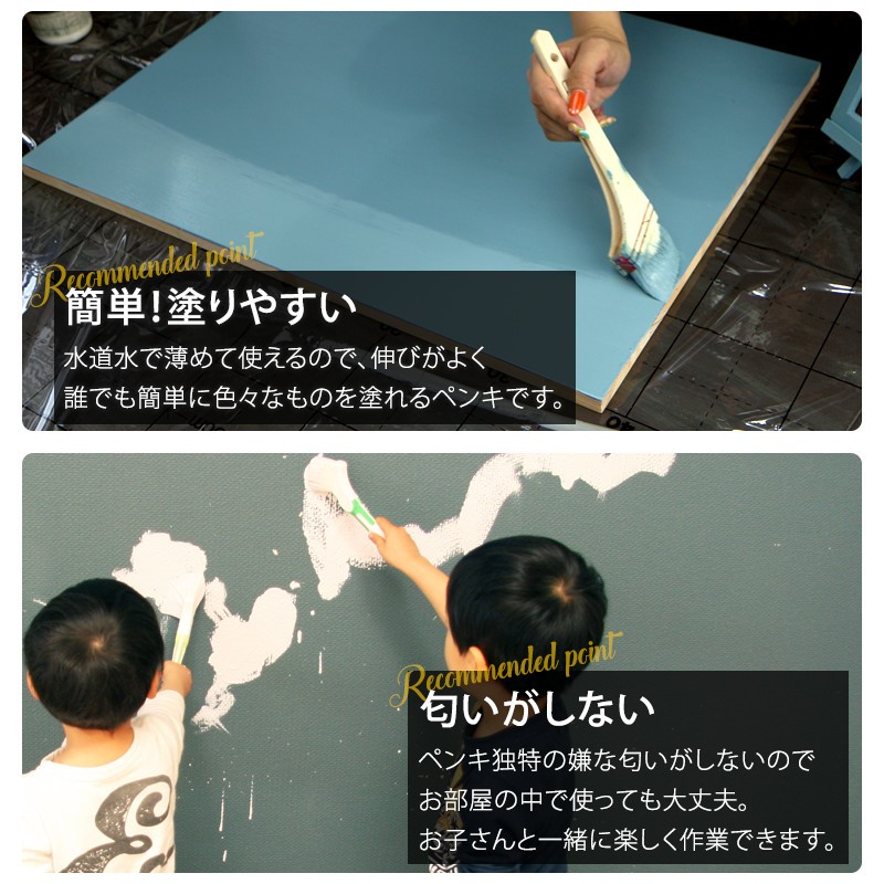 ペンキ 塗料 塗装 水性 アクリル塗料 黒板塗料 CHALK BOARD PAINT 1kg