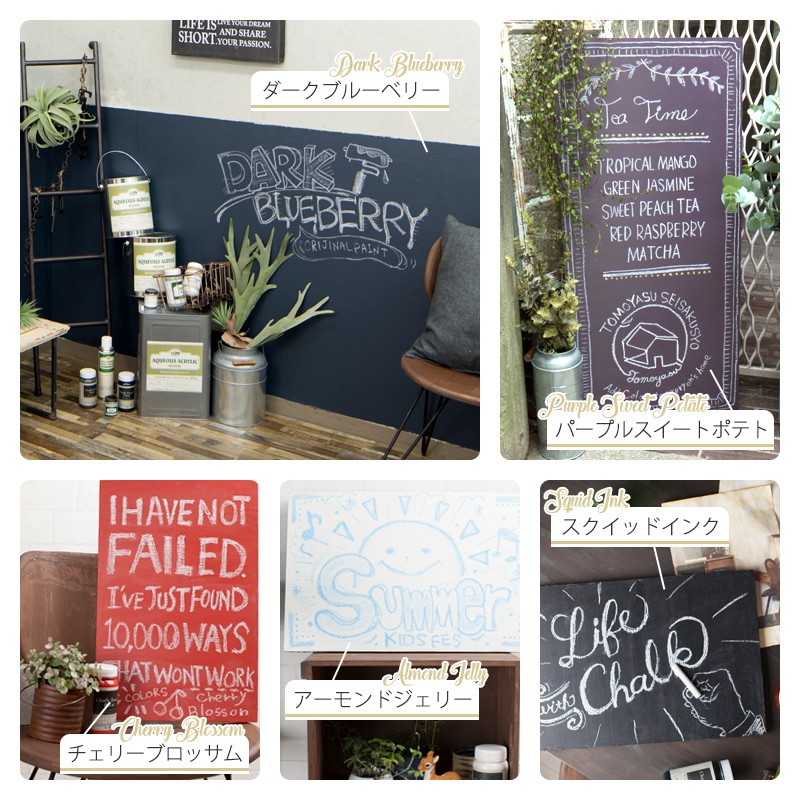 ペンキ 塗料 塗装 水性 アクリル塗料 黒板塗料 CHALK BOARD PAINT 1kg