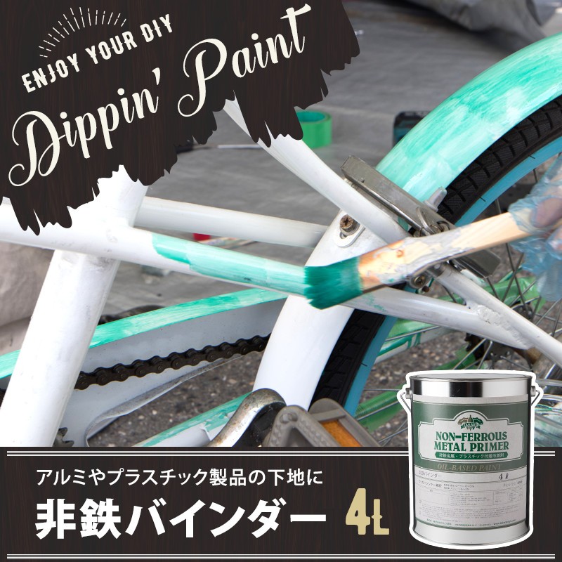 下塗り塗料 非鉄バインダー スプレー 300ml Dippin' Paint（ディッピン ペイント）  :TKRNON300:ビニールカーテンのCレンジャー - 通販 - Yahoo!ショッピング