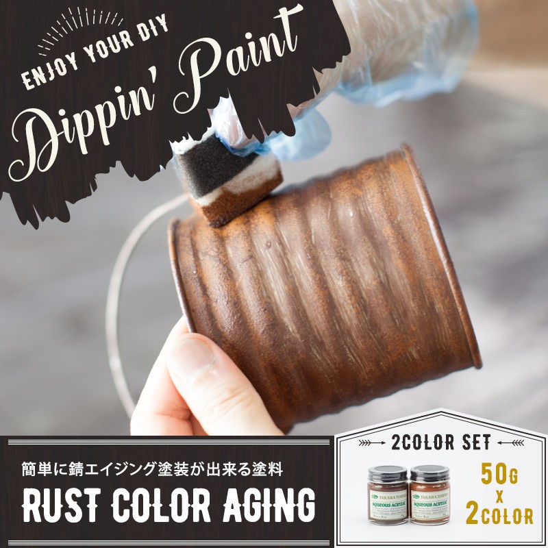 和錆 アクリルボード dprust-s_00.jpg