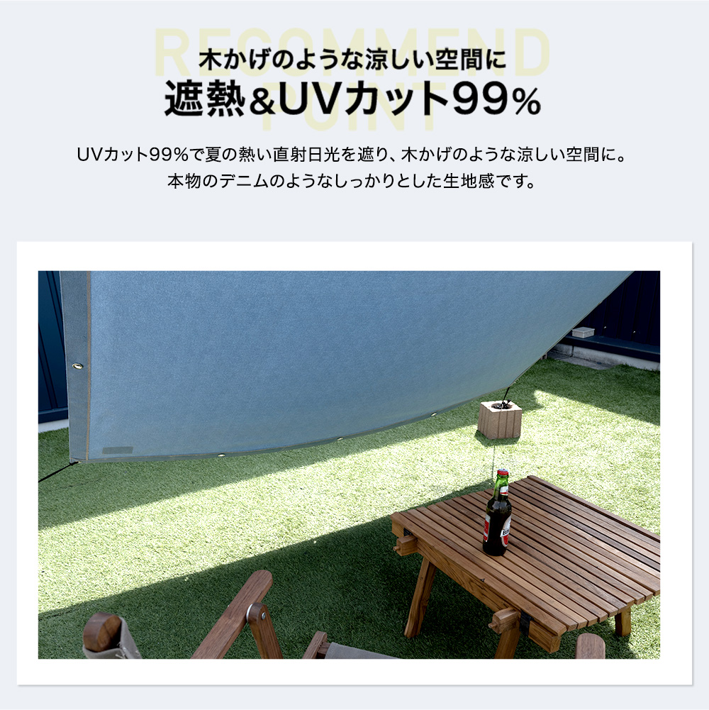 Durablee デニムスタイル サンシェード サイズオーダー 幅〜370cm 丈〜540cm 日よけシェード 日除け おしゃれ 窓 目隠し デュラブリー OKCの画像