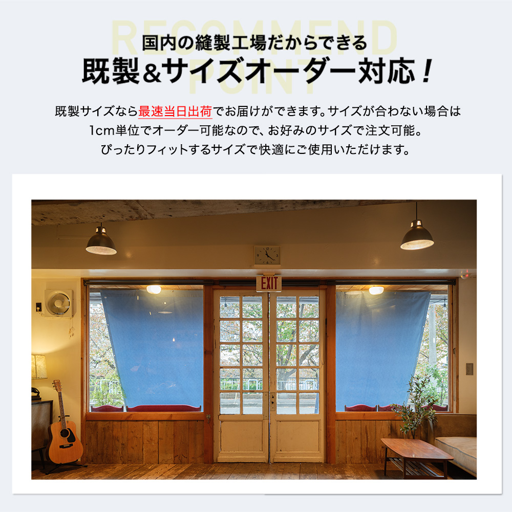 Durablee デニムスタイル サンシェード サイズオーダー 幅〜370cm 丈〜540cm 日よけシェード 日除け おしゃれ 窓 目隠し デュラブリー OKCの画像