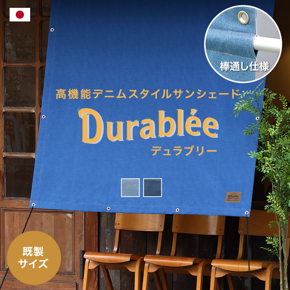 Durablee fjX^C TVF[h TCY 185×180cm 悯VF[h    ډB fu[ CSZ