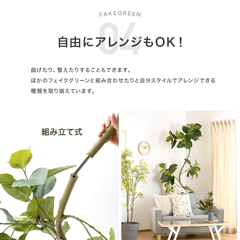 フェイクグリーン 観葉植物 オフィス 事務所 店舗 クリニック 開店祝い