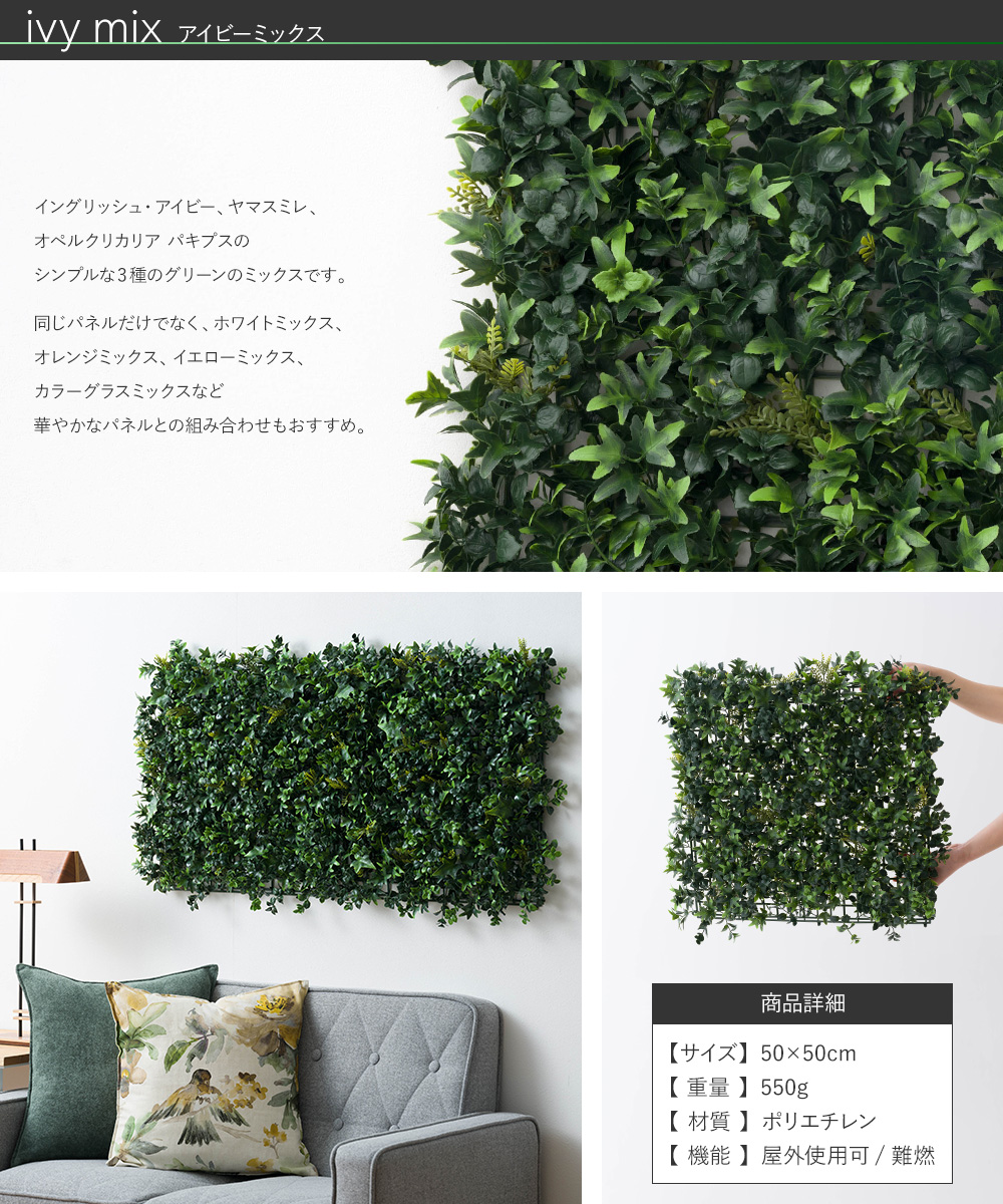 Euphoria ユーフォリア ウォールグリーン 壁掛け フェイクグリーン 50×50cm アイビーミックス CSZ 観葉植物 ジョイント式 壁用 グリーンウォール | ブランド登録なし | 10
