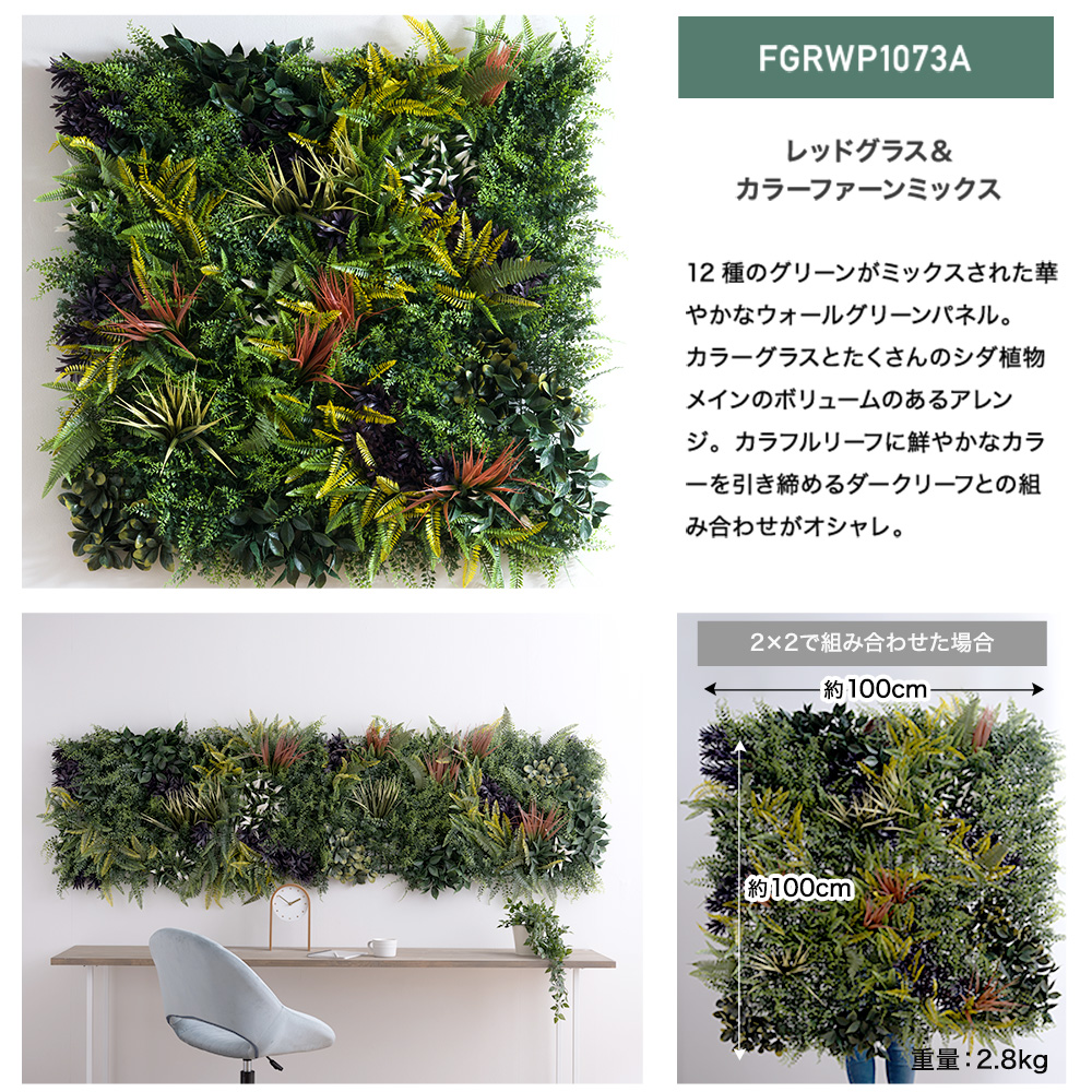 ウォールグリーン ジョイント式 フェイクグリー...の詳細画像4