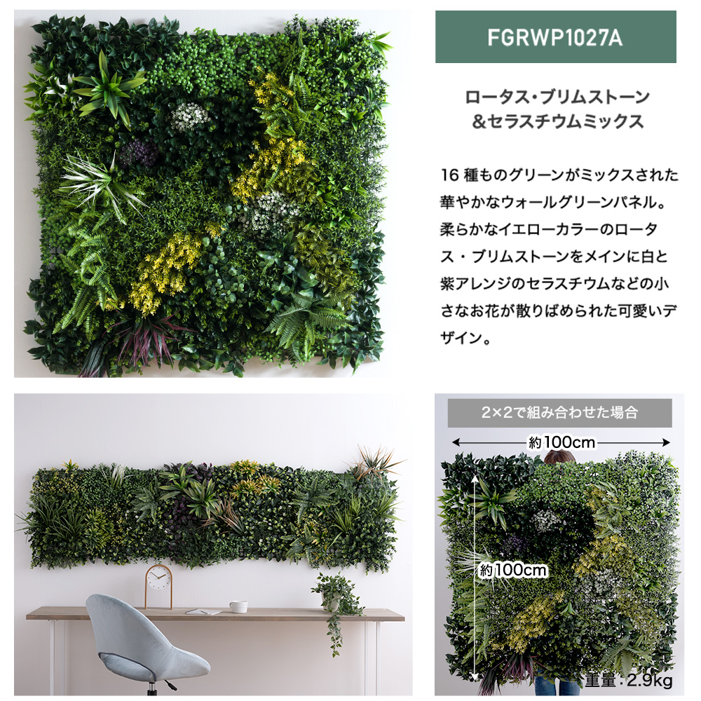 ウォールグリーン ジョイント式 フェイクグリー...の詳細画像4