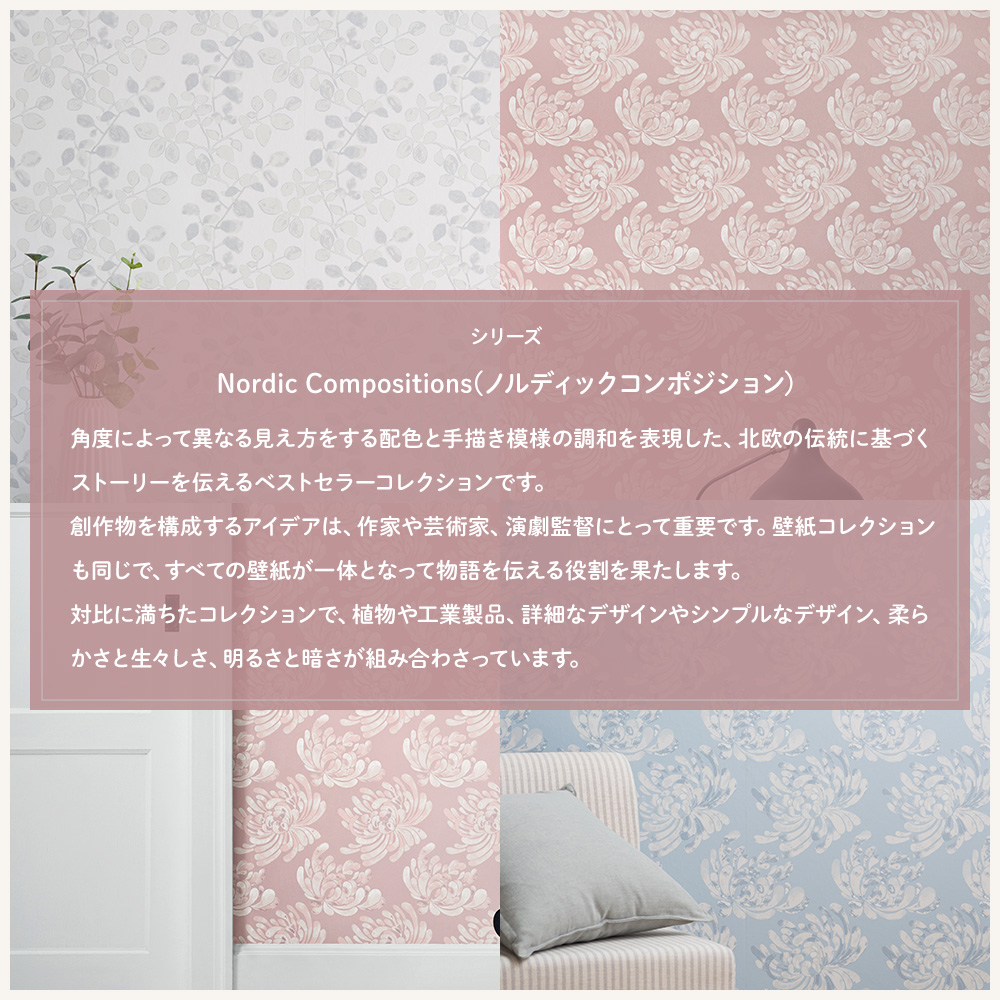 FIONA フィオナ 壁紙 Nordic Baroque ノルディック・バロック ダマスク柄 アラベスク 53cm×10.05m 不織布 クロス 輸入壁紙 おしゃれ リメイクシート CSZ｜c-ranger｜12