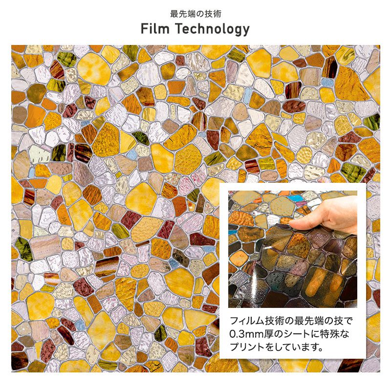 ガラスフィルム 窓 目隠しシート ステンドグラス シール おしゃれ ウィンドウフィルム ファーストステンド CSZ 断熱 遮熱 uvカット 紫外線カット 結露防止 | 友安製作所 | 10
