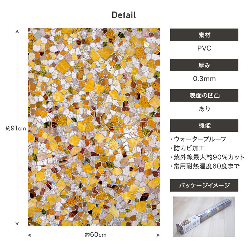 ガラスフィルム 窓 目隠しシート ステンドグラス シール おしゃれ ウィンドウフィルム ファーストステンド CSZ 断熱 遮熱 uvカット 紫外線カット 結露防止 | 友安製作所 | 11