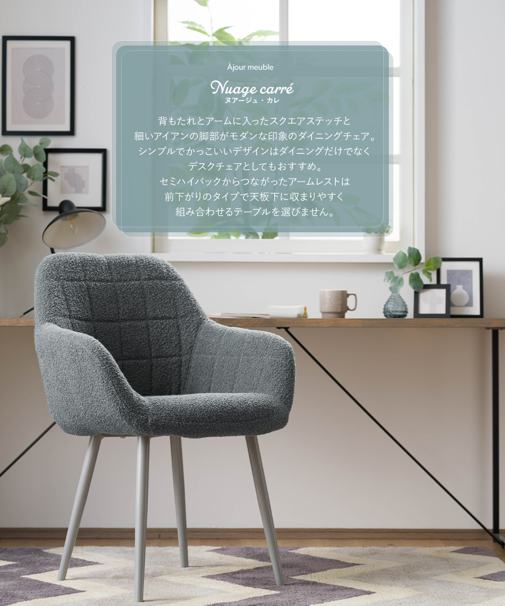 善玉菌おげ様専用【KARE(カレ)】テルマ ダイニングチェア2脚セット