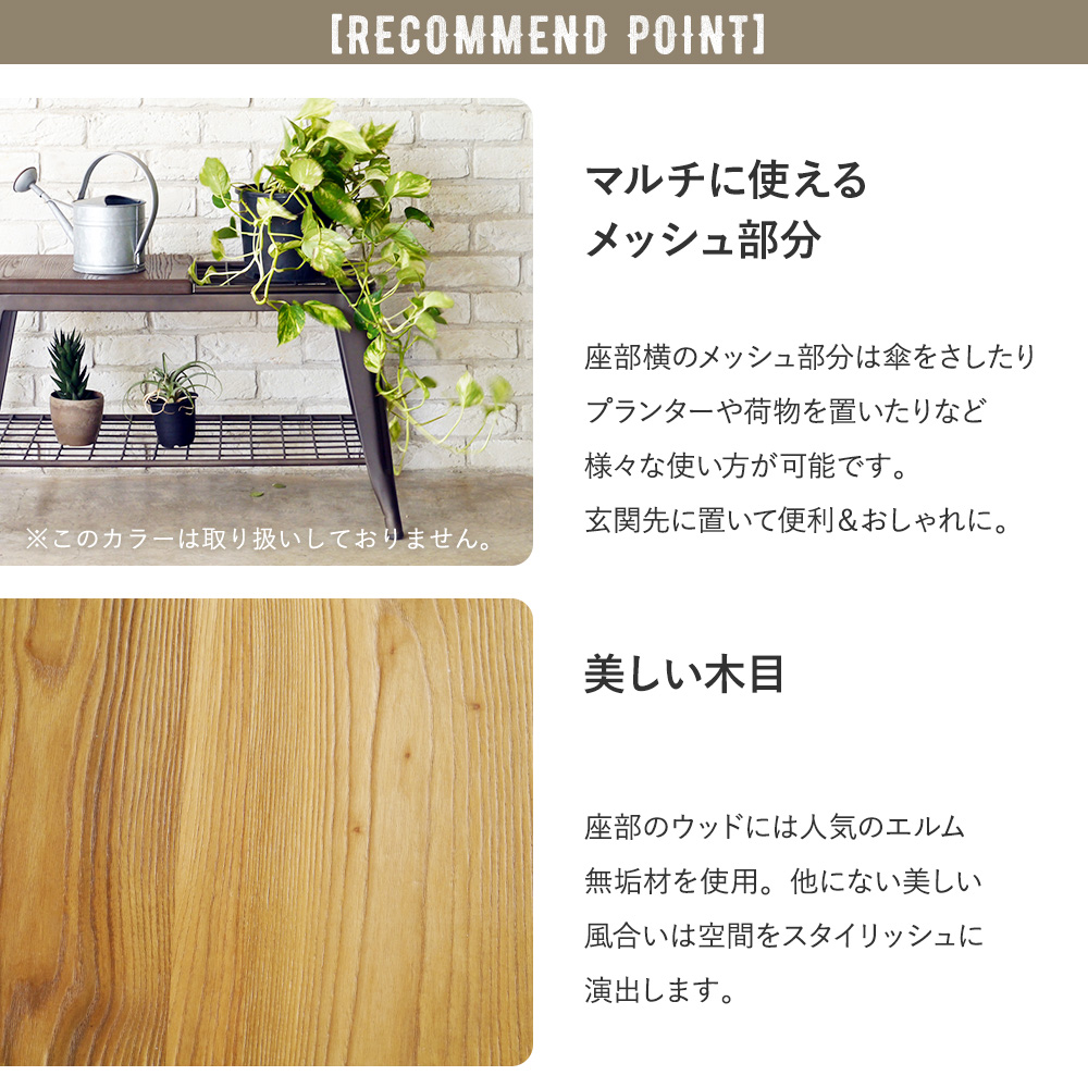 友安製作所 玄関 椅子 収納 おしゃれ 傘立て ベンチ