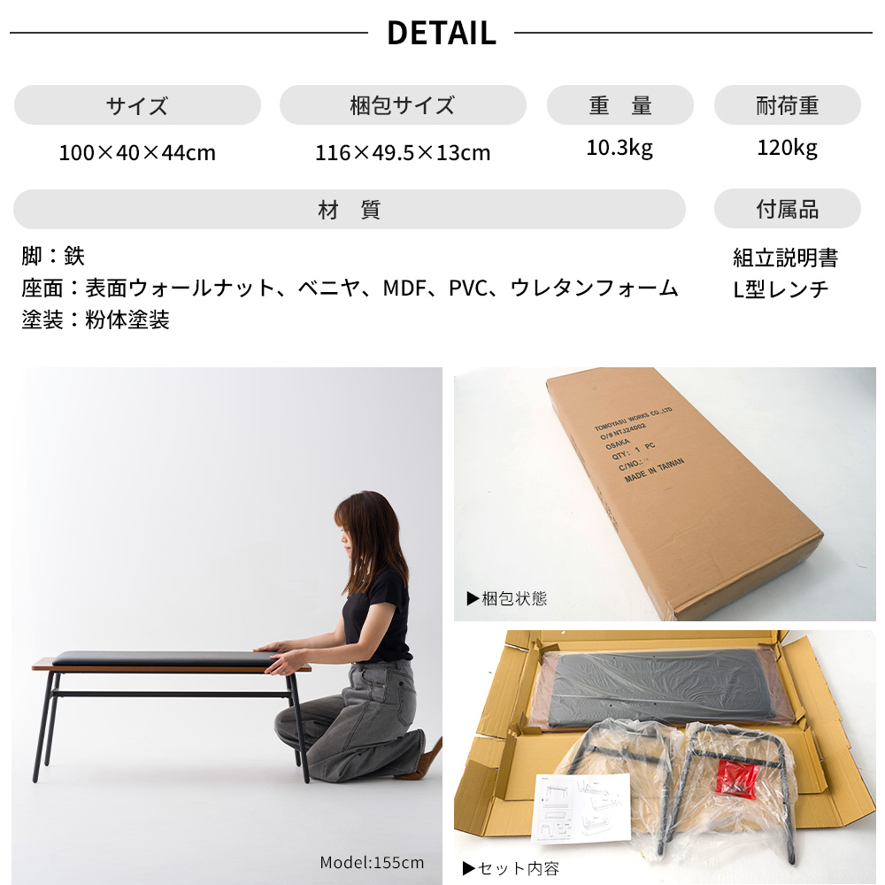 友安製作所 ダイニングベンチ 木製 アイアン脚 2人掛け 幅105cm 玄関