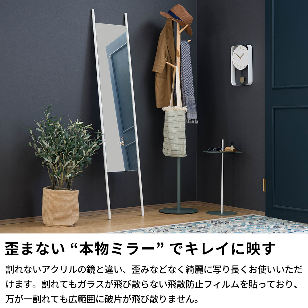 友安製作所 姿見鏡 全身鏡 立てかけ式 スリム 北欧モダン 韓国