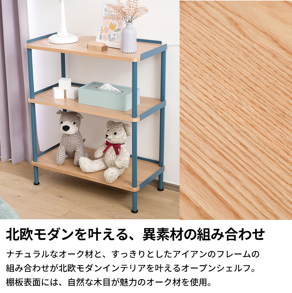 オープンラック 3段 木製 アイアンのおすすめ人気商品一覧 通販