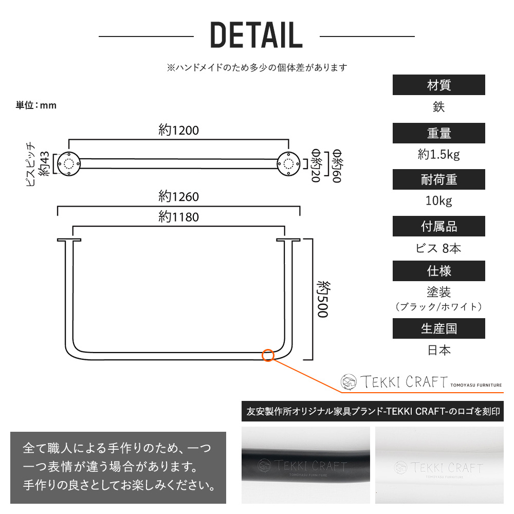 友安製作所 ten アイアンハンガーバー Lサイズ 幅120cm 高さ50cm 友安製作所 ten アイアンハンガーバー Lサイズ 幅120cm 高さ50cm
