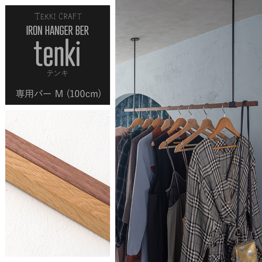 【お取置き】IRON HANGER RACK M 81njfl+b4qL._UF894,1000_QL80_.jpg