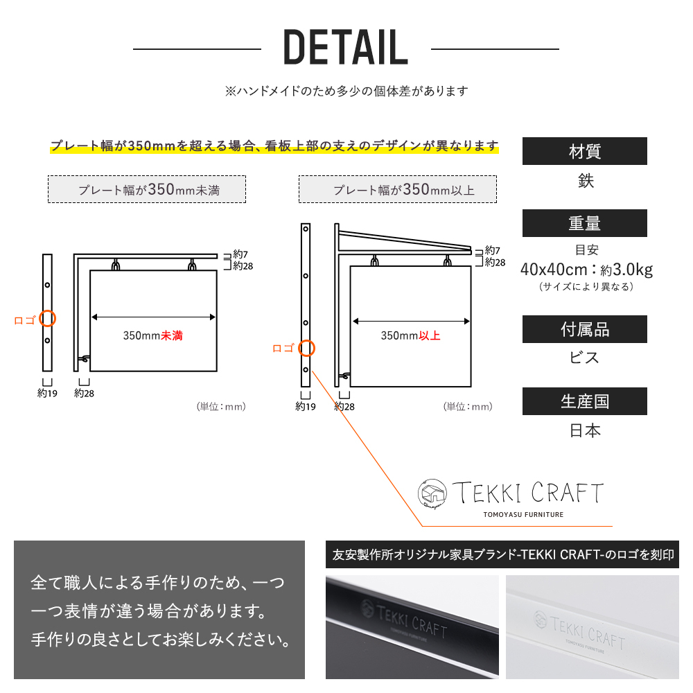 突き出し看板 おしゃれ 屋外 アイアン サインボード tsuri オーダー プレートサイズ 幅21〜30cm 高さ31〜40cm JQ 袖看板 ブラケット 黒 ブラック 白 ホワイト｜c-ranger｜08