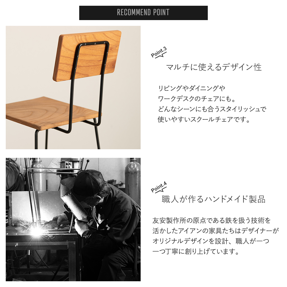 友安製作所 スツール 木製 天然木 アイアン おしゃれ 北欧 椅子 イス