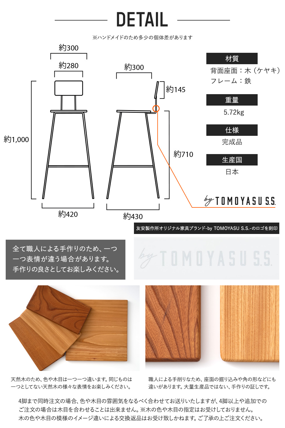 友安製作所 スツール 木製 天然木 アイアン おしゃれ 北欧 椅子 イス