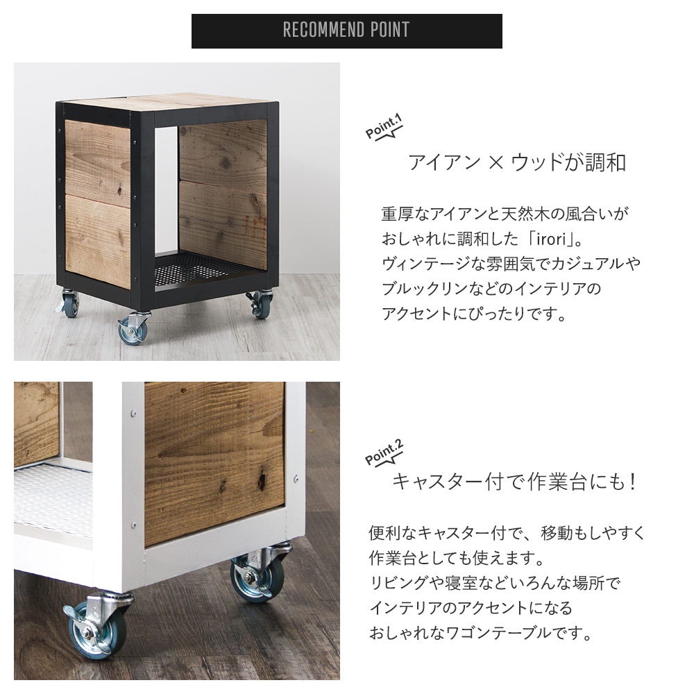 友安製作所 サイドテーブル 万能台 キャスター付き 木製 アイアン 