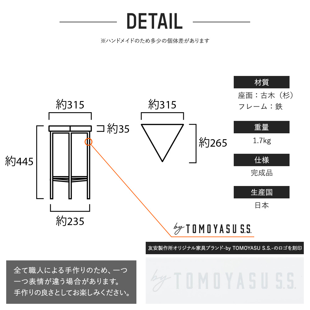 友安製作所 スツール 三角形 おしゃれ 北欧 椅子 玄関 カフェ アイアン