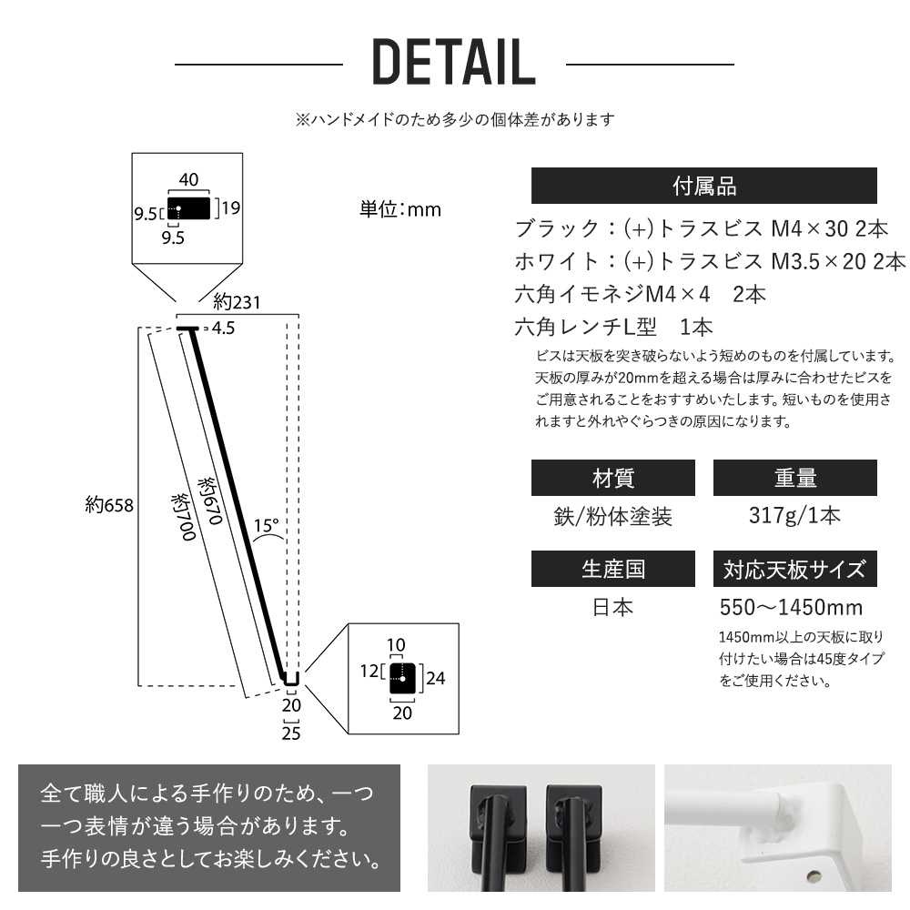 ロの字型テーブルの脚 専用ブレース 2個組 テーブル専用 15度 高さ670mm | 友安製作所 | 07