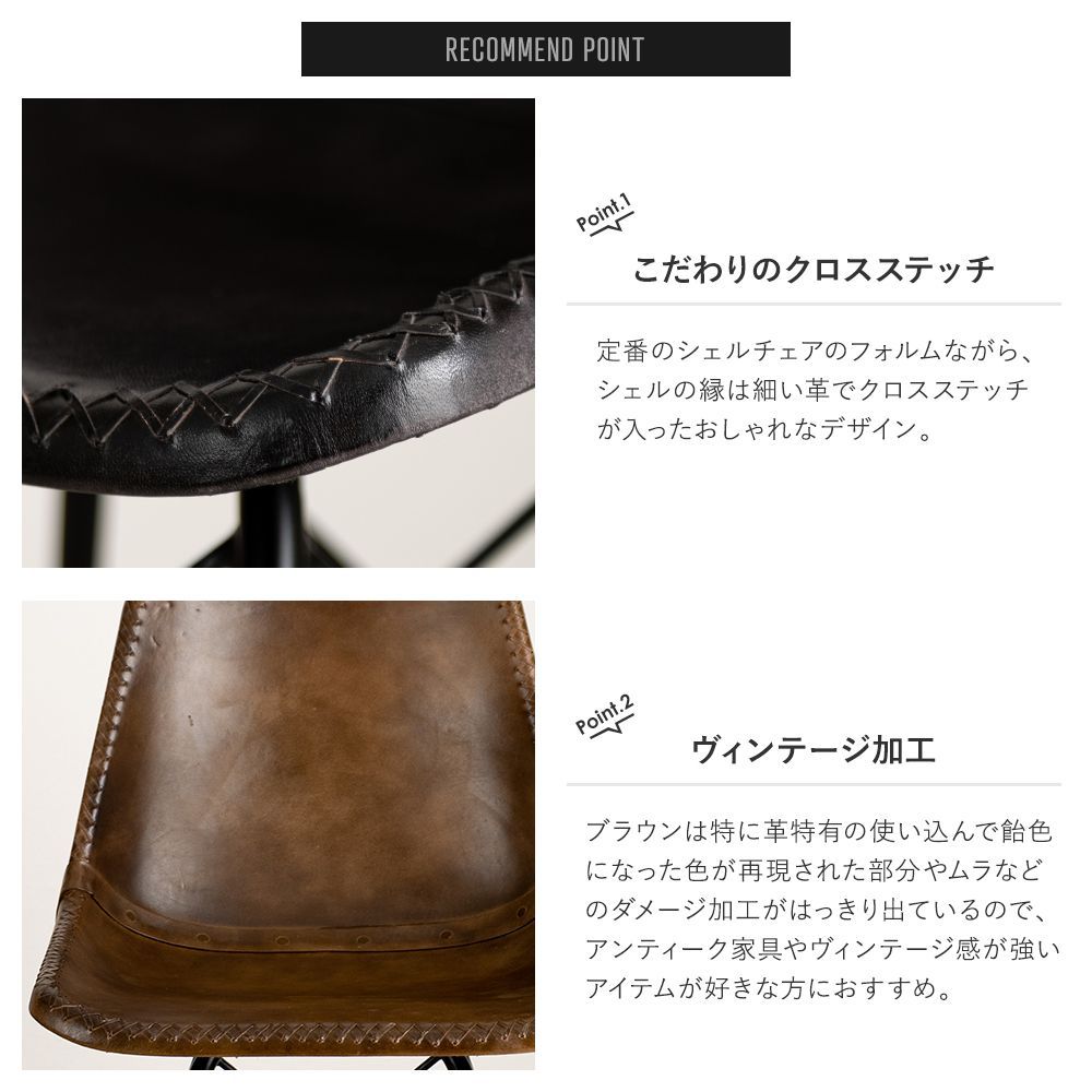 ダイニングチェア 2脚セット アイアン レザー シェルチェア アングール