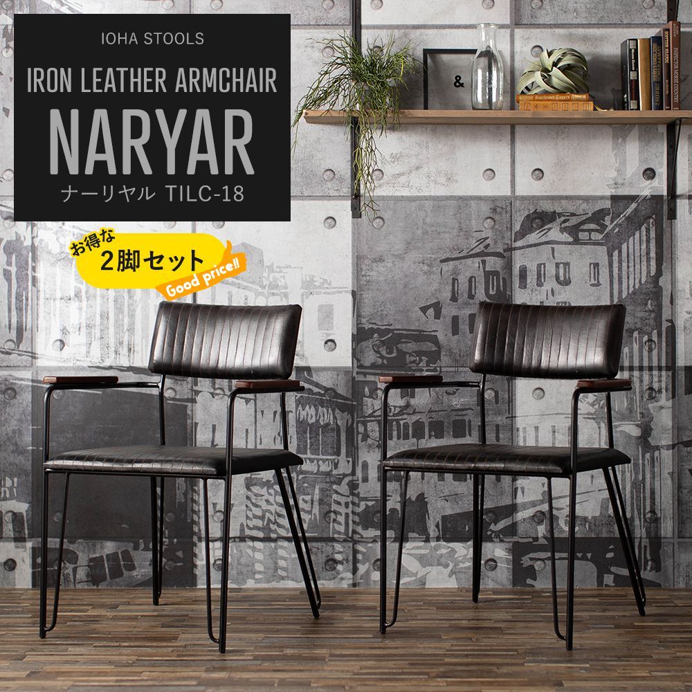 専用出品　木製スツール　２脚セット　高さ80cm　丸椅子　stool スツール 2脚セット アイアン 木製 天然木 丸イス トーリック