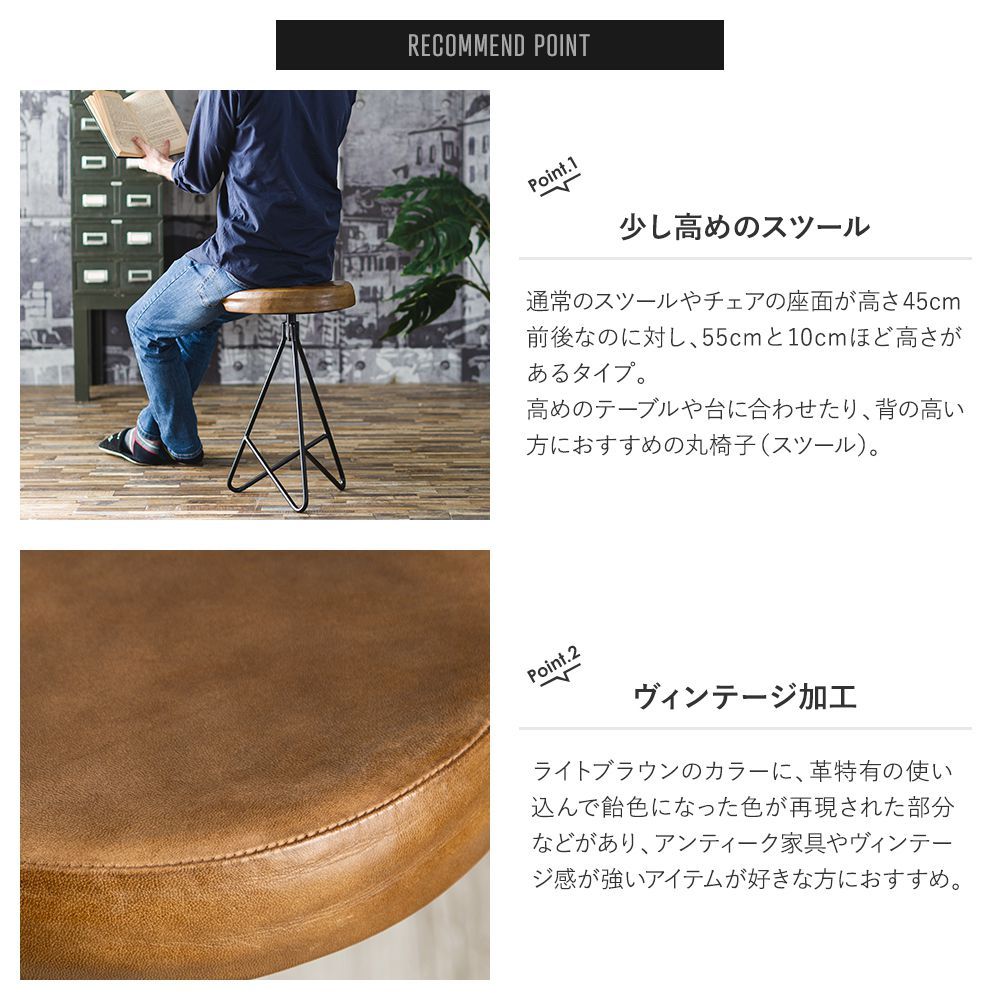 スツール ハイスツール おしゃれ 丸イス アイアン レザー サントラー