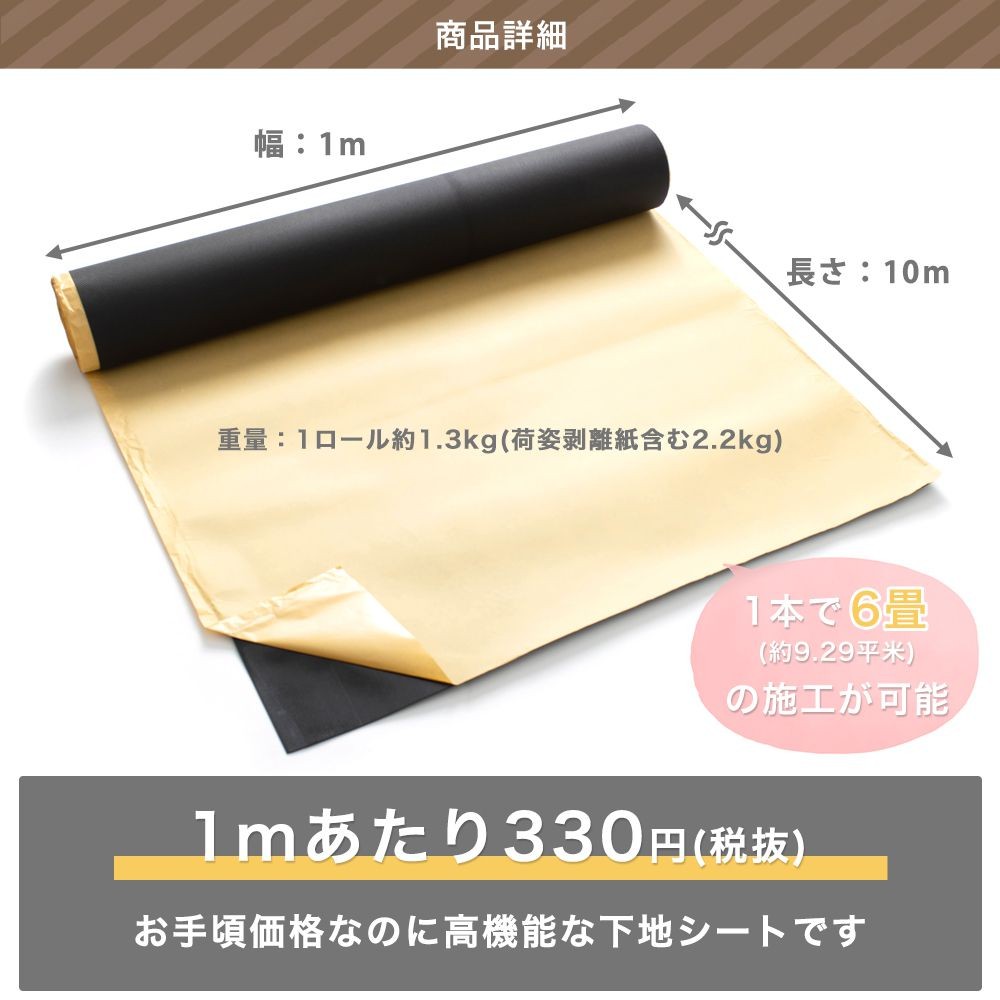 床材 フローリング用 下地シート 下地材 表面粘着 不陸調整 防湿 防カビ 防音 保温 賃貸 DIY K8F  :FSS01:ビニールカーテンのCレンジャー - 通販 - Yahoo!ショッピング