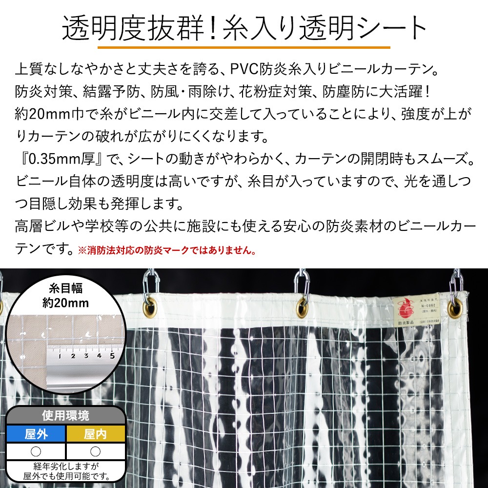 ビニールカーテン 透明 ビニールシート 屋外 工場 断熱 防炎 糸入り 業務用 サイズオーダー 幅301〜400cm 丈201〜250cm FT06 0.35mm厚 JQ 関連画像2