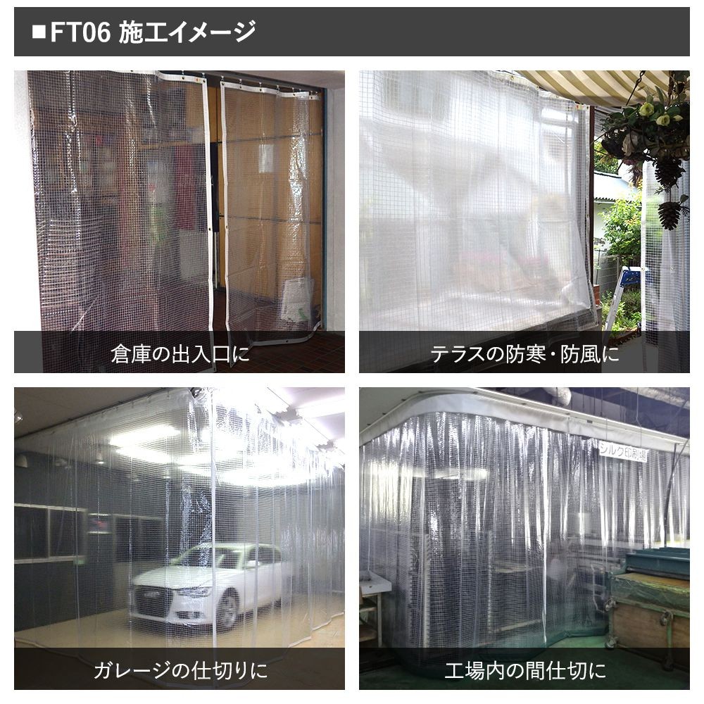 ビニールカーテン 防寒 屋外 透明 防炎 工場 業務用 糸入り PVC