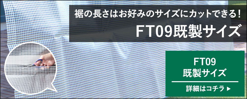 ビニールカーテン ビニールシート 透明 屋外 冷房 防炎 糸入り サイズ