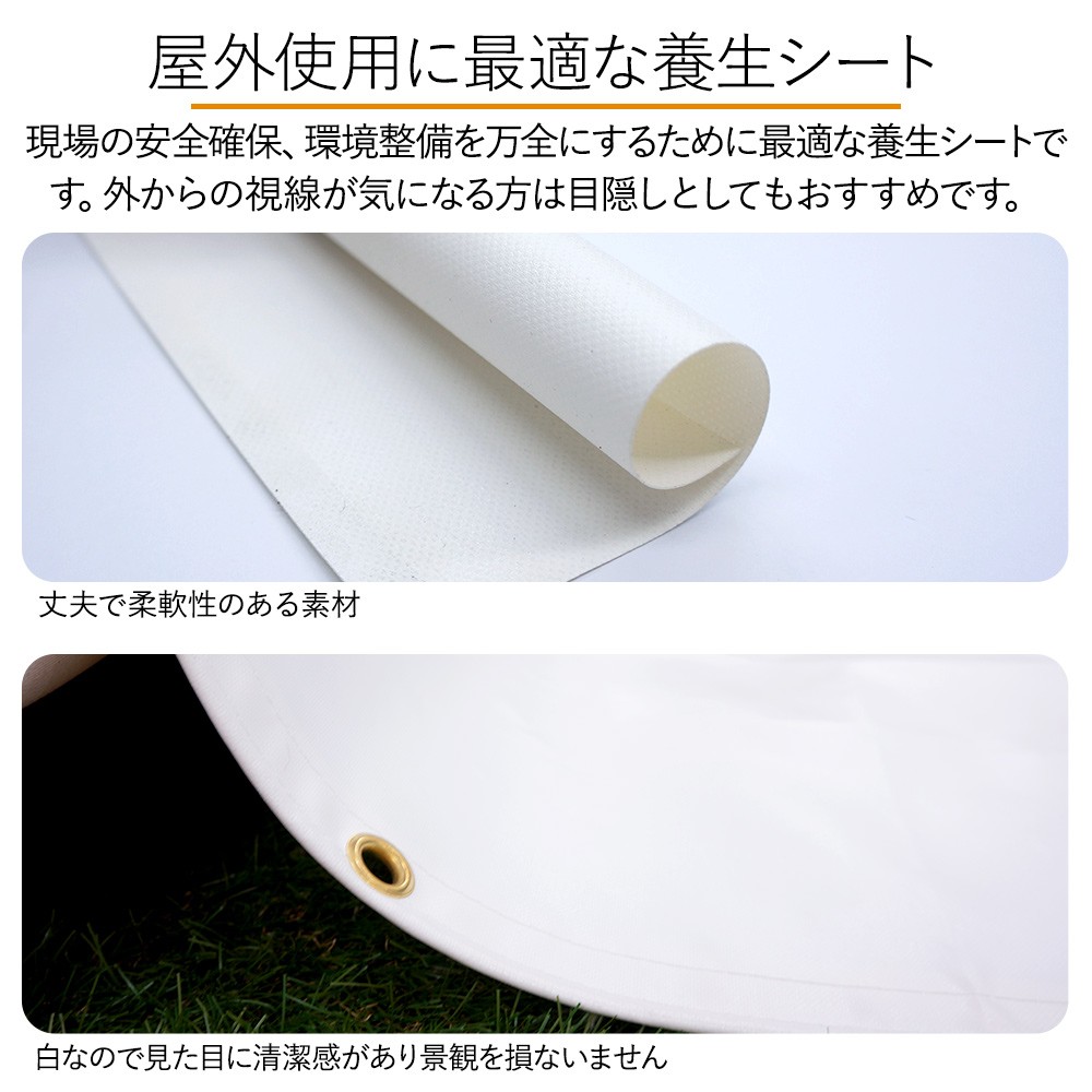 ビニールカーテン 防炎 白色 養生シート 1類 FT13（0.42mm厚）幅181