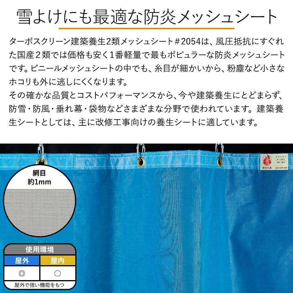 防雪ネット 防風ネット カーポート ベランダ サイズオーダー ターポスクリーン メッシュシート FT23 幅361〜450cm 丈151〜200cm  JQ :P-FT234520:カーテン・レールのインテリアデポ - 通販 - Yahoo!ショッピング