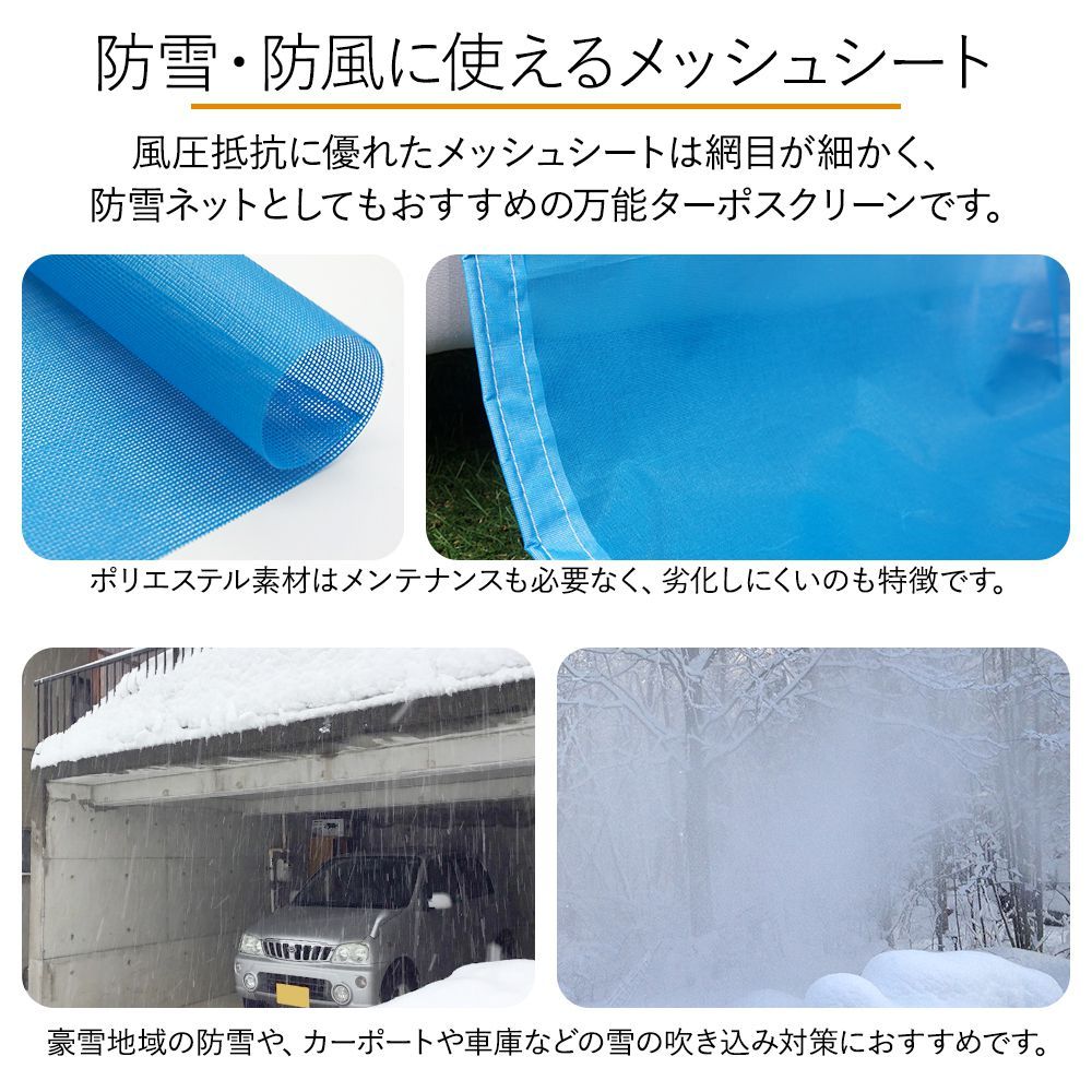 保存版 防風ネット 防雪ネット カーポート ターポスクリーン 建築養生2類 メッシュシート 54 Ft23 幅181 270cm 丈301 350cm サイズオーダー Jq 最適な材料 Www Sagamorepub Com