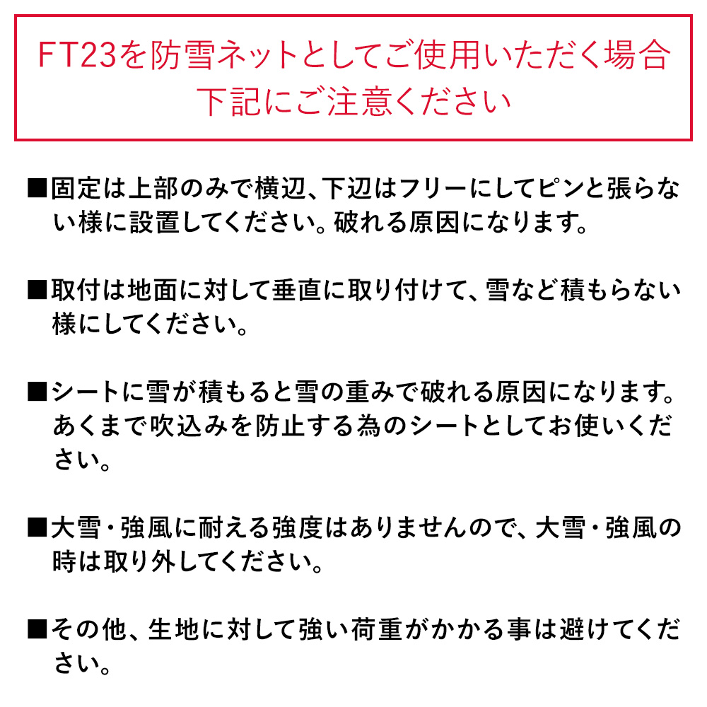 日本買取 防雪ネット カーポート サイズ オーダー 防風ネット 防雪シート ターポスクリーン 幅361〜450cm 丈301〜350cm FT23 JQ