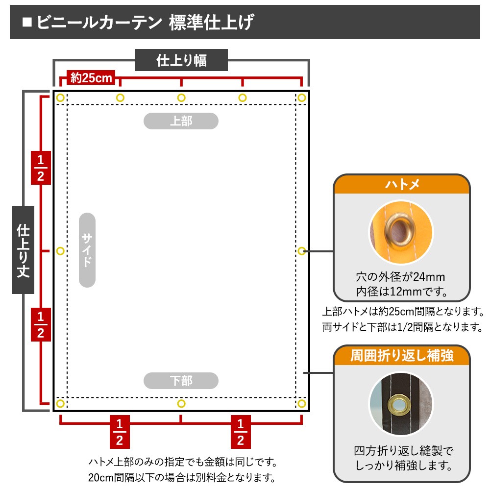 ビニールカーテン 合成皮革 FT24 屋内 部屋 店舗 標準仕上げ