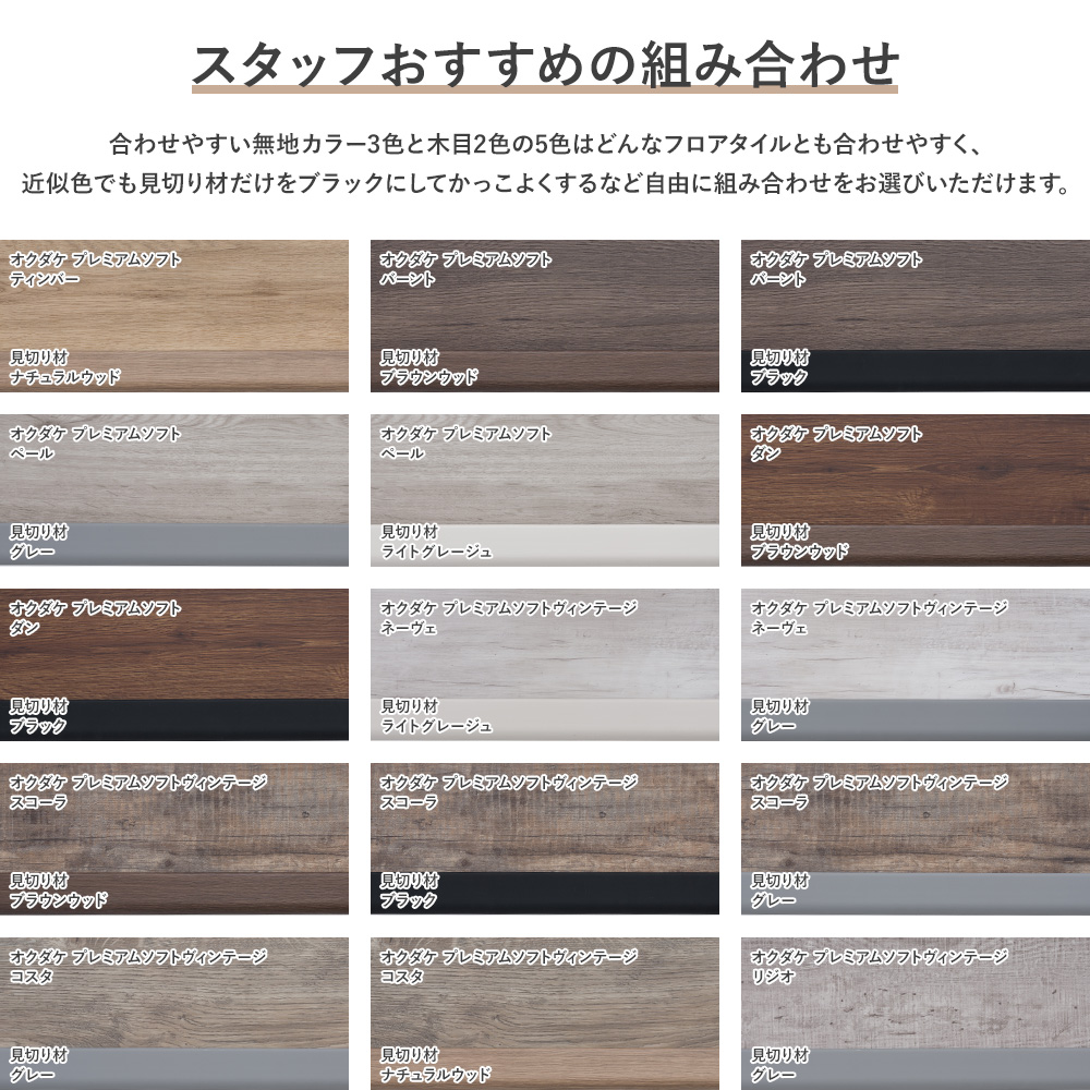 見切り材 段差用 スロープタイプ 120cm フロアタイル 4〜5mm厚対応 オリジナル見切り材 CSZ | 友安製作所 | 07