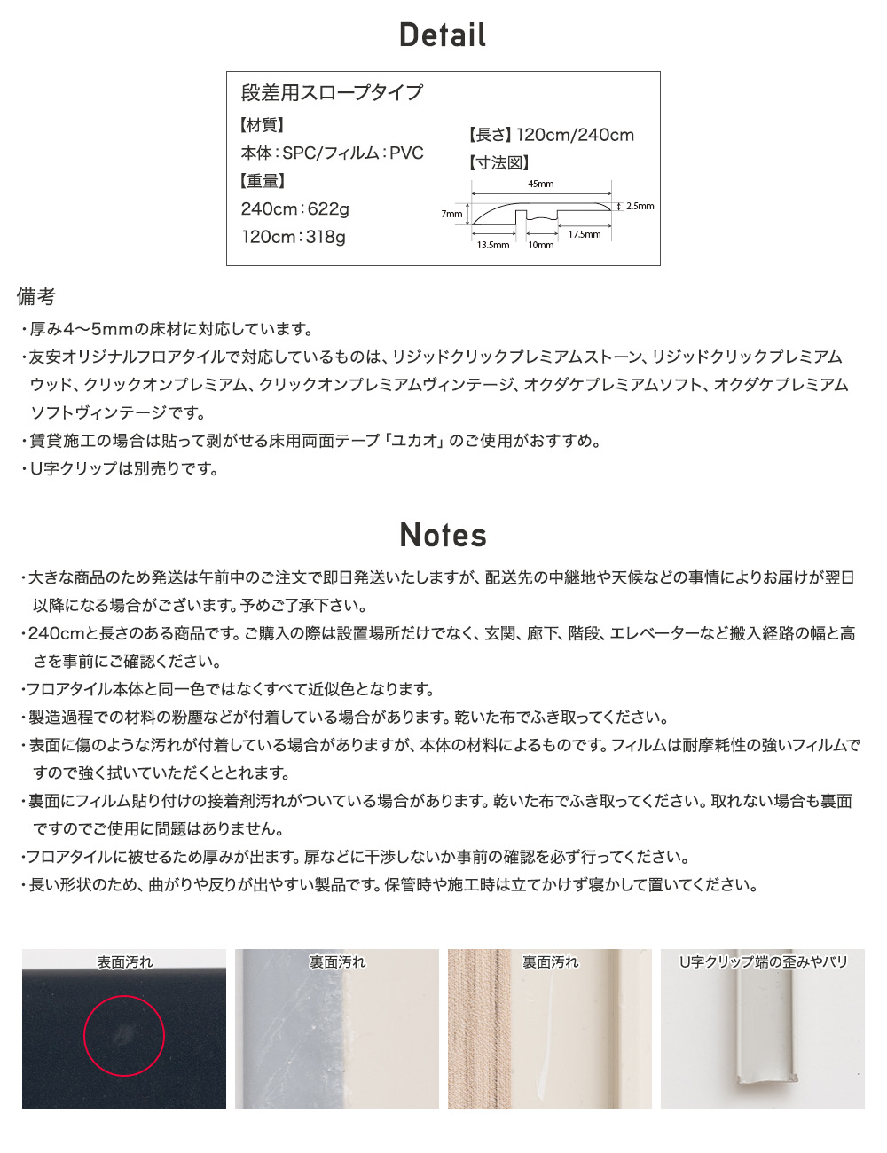 見切り材 段差用 スロープタイプ 120cm フロアタイル 4〜5mm厚対応 オリジナル見切り材 CSZ | 友安製作所 | 09