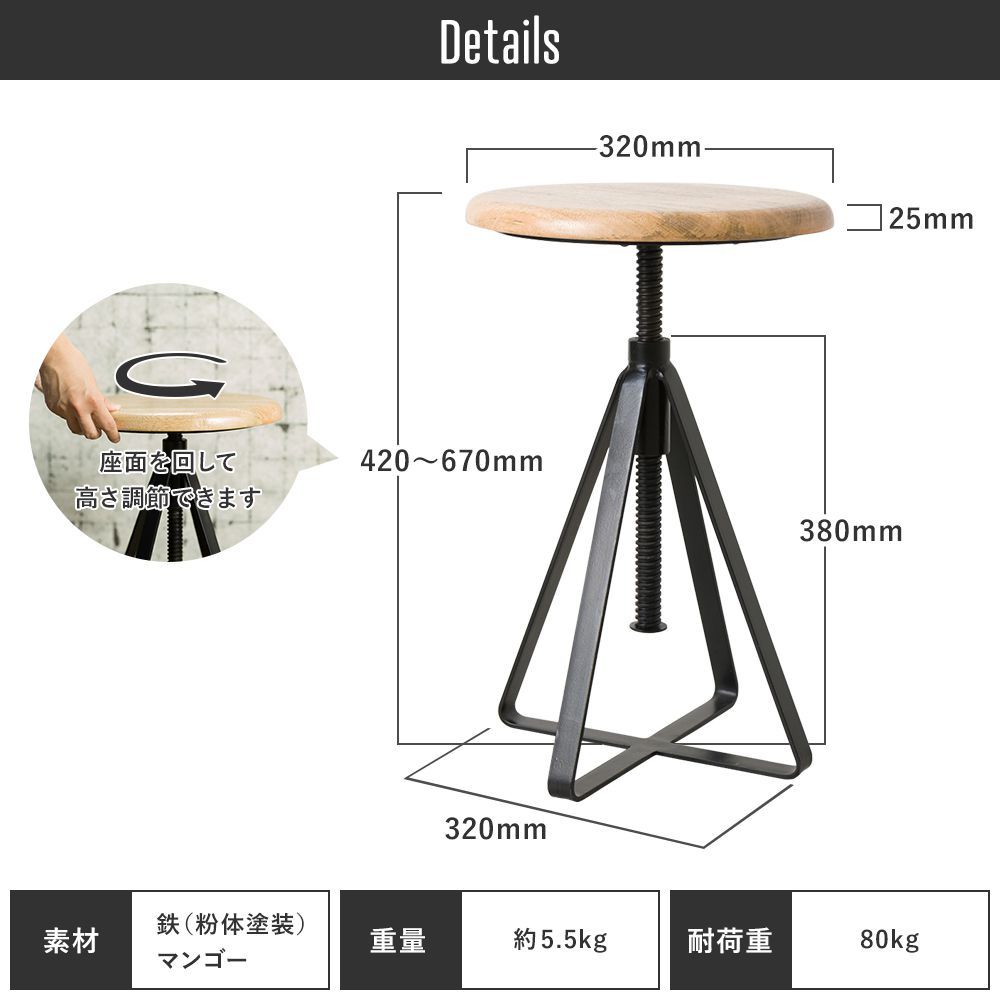 最終決算 スツール アイアン 木製 天然木 ハイスツール ロースツール