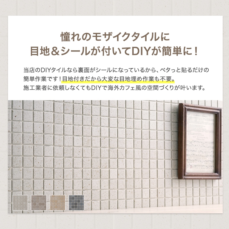 タイル 壁に貼る タイルシール 防水 緑 キッチン デコレ DECORE フラン 15cm×15cm 1枚 DIY おしゃれ 簡単 貼るだけ C-F-3 関連画像2
