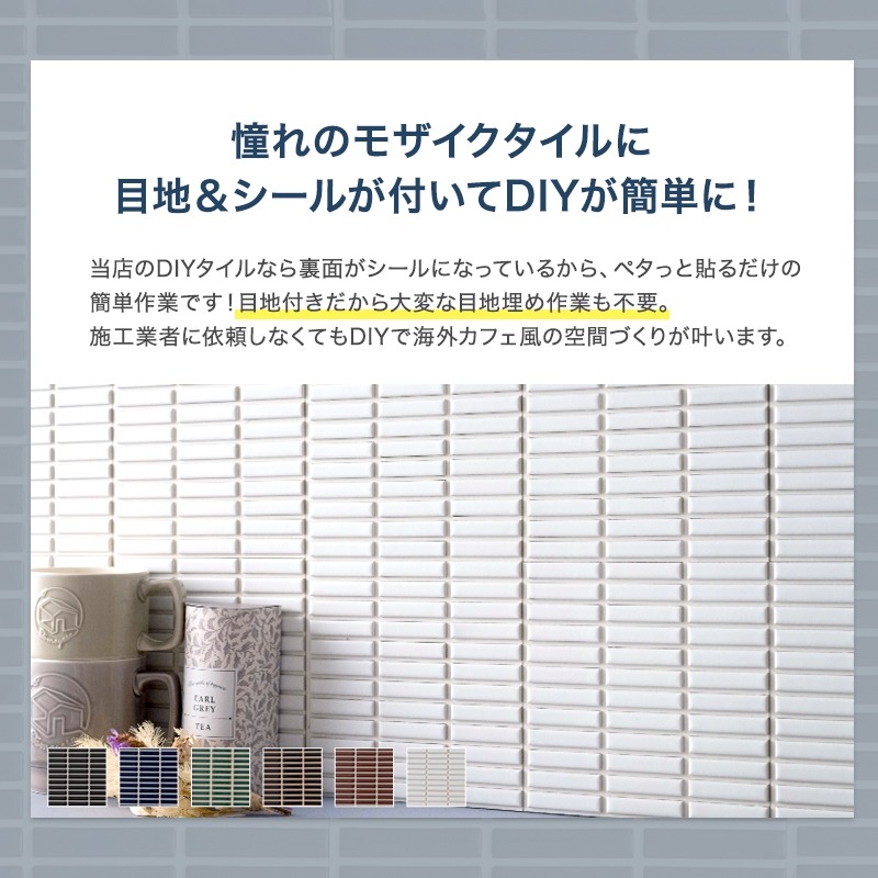 デコレ DECORE モザイクタイル タイルシール ガレット 15cm×15cm 10枚セット CSZ DIY おしゃれ 簡単 貼るだけ