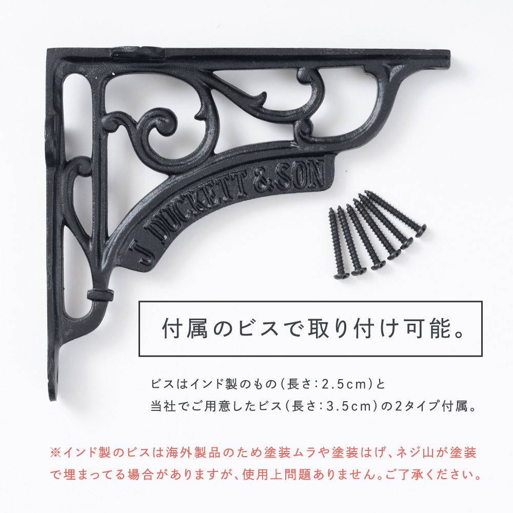 棚受け 金具 おしゃれ diy アイアン 白 アンティーク調 ブラケット