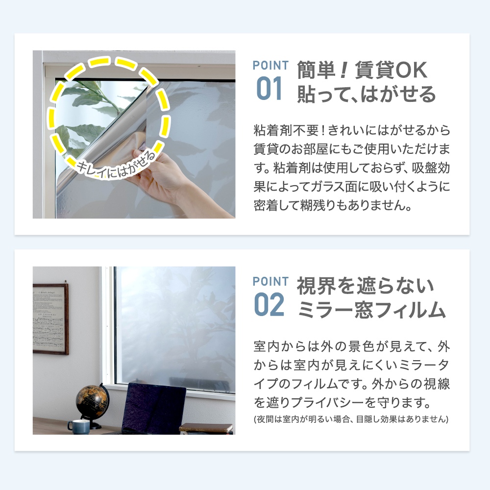 窓貼りシート ミラータイプ ecoolm MIRROR 92×90cm 目隠し UVカット 日差しカット 省エネ 吸盤効果 CSZ | ブランド登録なし | 01