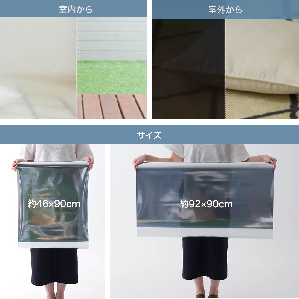 窓貼りシート ミラータイプ ecoolm MIRROR 92×90cm 目隠し UVカット 日差しカット 省エネ 吸盤効果 CSZ | ブランド登録なし | 05
